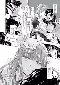 Page 146 of 夢色のレプリカ - preview thumbnail