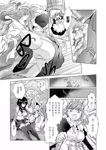 Page 151 of 夢色のレプリカ - preview thumbnail