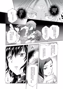 Page 158 of 夢色のレプリカ - preview thumbnail