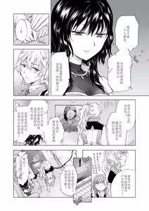 Page 160 of 夢色のレプリカ - preview thumbnail