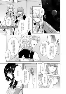 Page 161 of 夢色のレプリカ - preview thumbnail