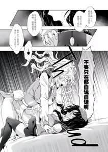 Page 169 of 夢色のレプリカ - preview thumbnail
