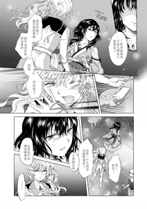 Page 184 of 夢色のレプリカ - preview thumbnail