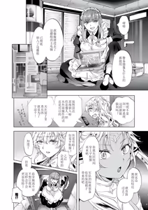 Page 187 of 夢色のレプリカ - preview thumbnail