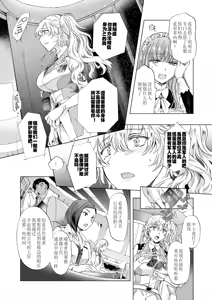 Page 188 of 夢色のレプリカ - preview thumbnail