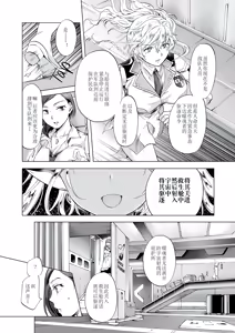 Page 189 of 夢色のレプリカ - preview thumbnail