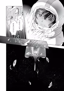 Page 215 of 夢色のレプリカ - preview thumbnail
