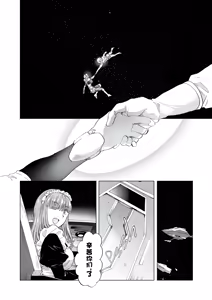 Page 217 of 夢色のレプリカ - preview thumbnail