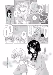 Page 223 of 夢色のレプリカ - preview thumbnail