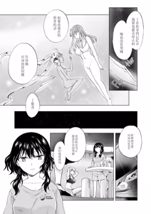 Page 224 of 夢色のレプリカ - preview thumbnail