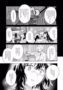 Page 226 of 夢色のレプリカ - preview thumbnail
