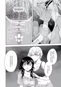 Page 227 of 夢色のレプリカ - preview thumbnail