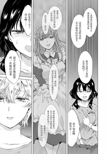 Page 246 of 夢色のレプリカ - preview thumbnail