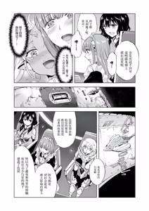 Page 249 of 夢色のレプリカ - preview thumbnail