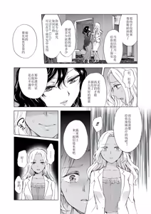 Page 271 of 夢色のレプリカ - preview thumbnail