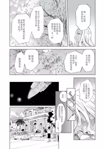 Page 279 of 夢色のレプリカ - preview thumbnail