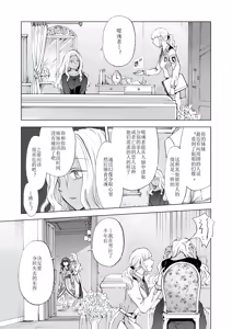 Page 280 of 夢色のレプリカ - preview thumbnail