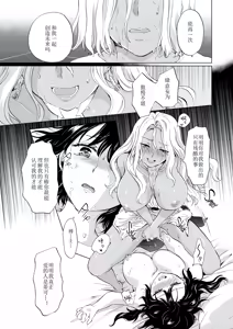 Page 290 of 夢色のレプリカ - preview thumbnail