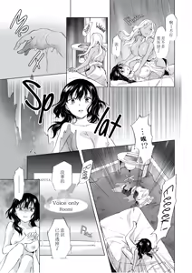 Page 292 of 夢色のレプリカ - preview thumbnail