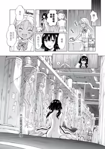 Page 297 of 夢色のレプリカ - preview thumbnail