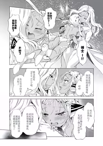 Page 300 of 夢色のレプリカ - preview thumbnail