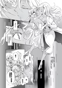 Page 304 of 夢色のレプリカ - preview thumbnail