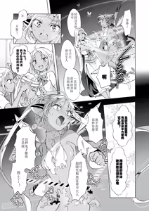 Page 305 of 夢色のレプリカ - preview thumbnail