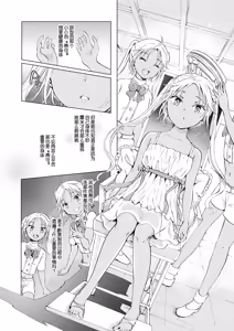 Page 306 of 夢色のレプリカ - preview thumbnail