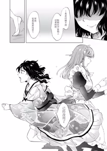 Page 312 of 夢色のレプリカ - preview thumbnail