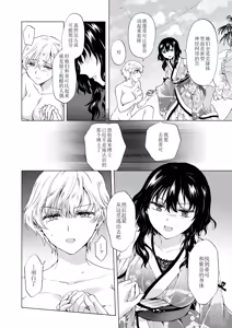Page 316 of 夢色のレプリカ - preview thumbnail