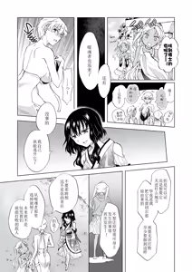 Page 317 of 夢色のレプリカ - preview thumbnail