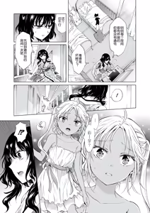Page 319 of 夢色のレプリカ - preview thumbnail