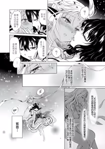 Page 326 of 夢色のレプリカ - preview thumbnail