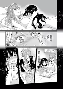 Page 327 of 夢色のレプリカ - preview thumbnail