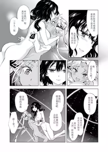 Page 331 of 夢色のレプリカ - preview thumbnail