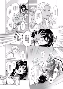 Page 346 of 夢色のレプリカ - preview thumbnail