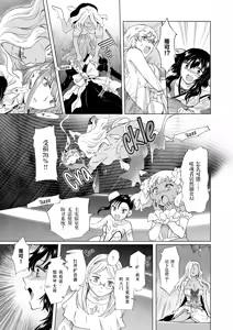 Page 355 of 夢色のレプリカ - preview thumbnail