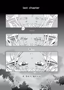 Page 365 of 夢色のレプリカ - preview thumbnail