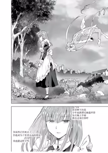 Page 366 of 夢色のレプリカ - preview thumbnail