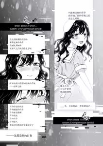 Page 367 of 夢色のレプリカ - preview thumbnail