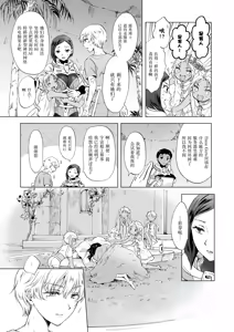 Page 372 of 夢色のレプリカ - preview thumbnail