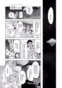 Page 374 of 夢色のレプリカ - preview thumbnail