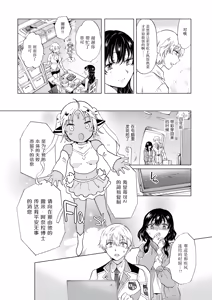 Page 379 of 夢色のレプリカ - preview thumbnail