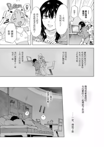 Page 380 of 夢色のレプリカ - preview thumbnail
