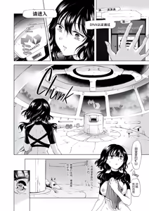 Page 38 of 夢色のレプリカ - preview thumbnail