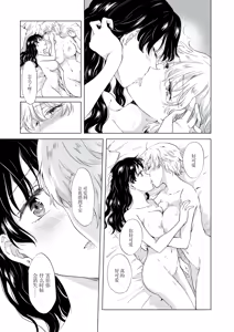 Page 386 of 夢色のレプリカ - preview thumbnail