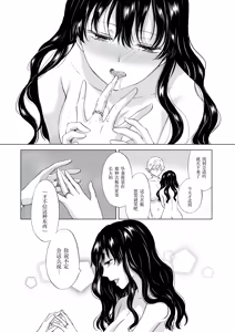 Page 388 of 夢色のレプリカ - preview thumbnail
