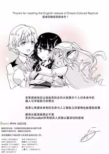 Page 391 of 夢色のレプリカ - preview thumbnail