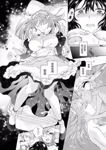 Page 68 of 夢色のレプリカ - preview thumbnail