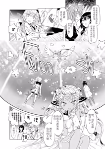 Page 88 of 夢色のレプリカ - preview thumbnail